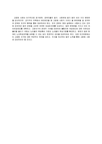 노인복지론 - 고령화 사회정책에 대해서-17