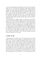 아동복지 - 프뢰벨에 대해서-4