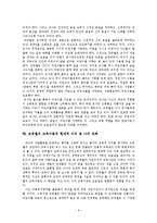아동복지 - 프뢰벨에 대해서-9