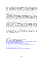 아동복지 - 프뢰벨에 대해서-10