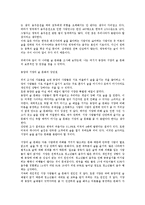 동서양의 술 문화의 장단점 비교 및 미래의 바람직한 술 문화 개선방안-4