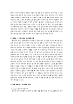 [보육학개론] 언어 습득 이론을 비교하고 자신의 견해를 밝혀 보시오-2