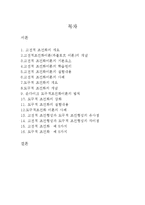 [심리학의 이해] 고전적 조건화와 도구적 조건화에 대해-1