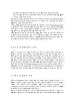 [심리학의 이해] 고전적 조건화와 도구적 조건화에 대해-5