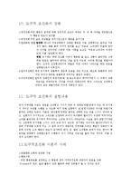 [심리학의 이해] 고전적 조건화와 도구적 조건화에 대해-7