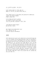 [심리학의 이해] 고전적 조건화와 도구적 조건화에 대해-10