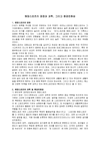 해양스포츠의 장점과 과학, 그리고 환경친화성-1