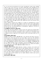 사회복지정책론- 장애우 복지정책의 현황, 문제점, 개선방안-2