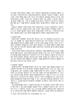 장애인 고용촉진법에 대한 연구-5