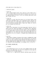 장애인 고용촉진법에 대한 연구-6