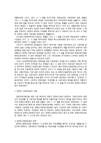 장애인 고용촉진법에 대한 연구-7