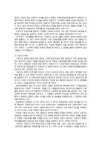 장애인 고용촉진법에 대한 연구-8