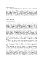 장애인 고용촉진법에 대한 연구-10