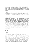 장애인 고용촉진법에 대한 연구-12