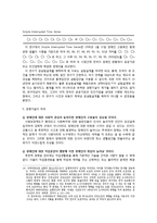 장애인 고용촉진법에 대한 연구-15
