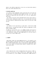 [사회복지실천론] 행동주의, 클라이언트 모델-5