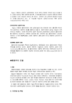 [사회복지실천론] 행동주의, 클라이언트 모델-8