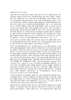 [지역사회복지론] 지역사회복지 발전과정 분석-6