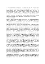 [지역사회복지론] 지역사회복지 발전과정 분석-7