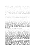 [지역사회복지론] 지역사회복지 발전과정 분석-9