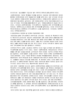 [지역사회복지론] 지역사회복지 발전과정 분석-10