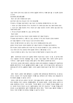 [과학생명윤리학] 장기이식에서 발생하는 윤리적인 문제-4