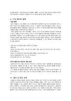 [과학생명윤리학] 장기이식에서 발생하는 윤리적인 문제-9