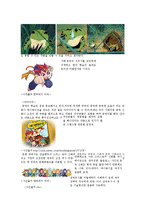 [동아시아 문화와 예술] 중국문화를 통한 문화콘텐츠의 발전을 위한 아이디어-2