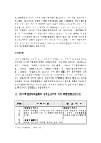 사회복지법제론 - 사회적 기본권[사회권]개념-10