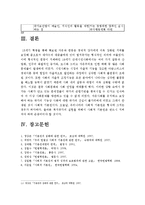 사회복지법제론 - 사회적 기본권[사회권]개념-12