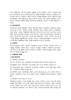 [가족복지론] 가족문제와 사회복지-3