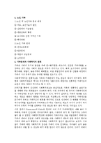 [가족복지론] 가족문제와 사회복지-5