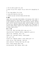 [가족복지론] 가족문제와 사회복지-8