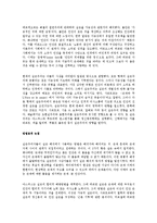 실존주의(實存主義 - existentialism)에 대해서-3