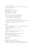 품행장애와 발달적 반사회적 행동-2