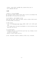 품행장애와 발달적 반사회적 행동-6