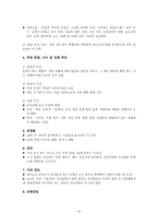 품행장애와 발달적 반사회적 행동-9