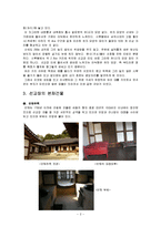 선교장에 대해서-2