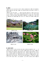 선교장에 대해서-3