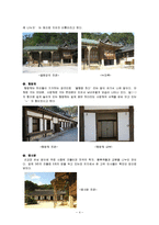 선교장에 대해서-4