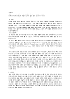 수학사 - 중세유럽 수학-6