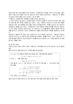 수학사 - 중세유럽 수학-9