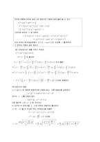 수학사 - 중세유럽 수학-10
