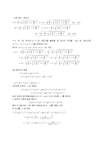 수학사 - 중세유럽 수학-11