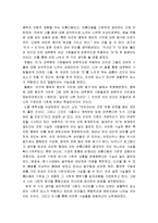 성과 문화적 재현 보고서- 각선미에 대한 사람들의 환호의 원인,그리고 각선미를 가꾸기 위한 여성의 노력-3