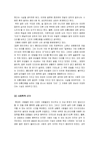 성과 문화적 재현 보고서- 각선미에 대한 사람들의 환호의 원인,그리고 각선미를 가꾸기 위한 여성의 노력-5