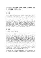 사회복지정책론 - 복지국가가 복지사회로 전환된 배경을 정리해보고, 미래의 정책방향을 전망-1