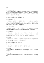 사회복지정책론 - 복지국가가 복지사회로 전환된 배경을 정리해보고, 미래의 정책방향을 전망-3