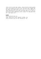 사회복지정책론 - 복지국가가 복지사회로 전환된 배경을 정리해보고, 미래의 정책방향을 전망-5