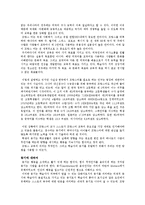 제2외국어과목 동기부여 방법에 관하여[프랑스어 과 수업의 동기 부여에 대하여]-3
